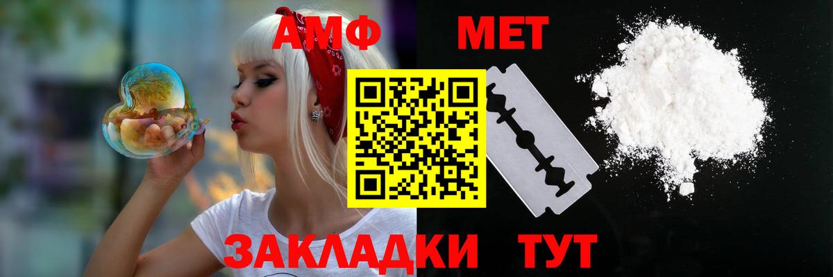 Amphetamine VHQ  Вход с VPN  Орехово-Зуево 