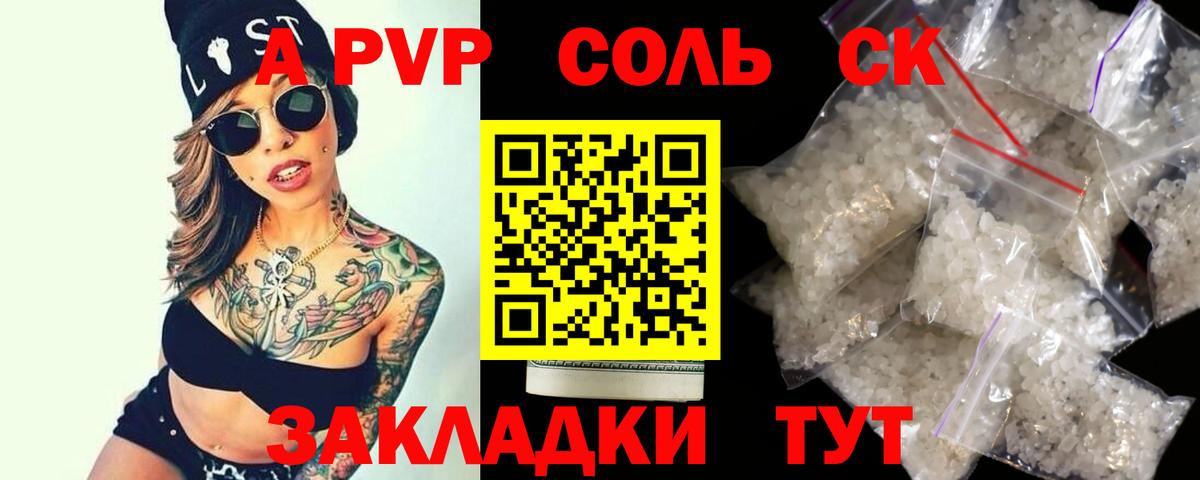 Alpha PVP VHQ  Alpha PVP VHQ  Орехово-Зуево  Вход с VPN 