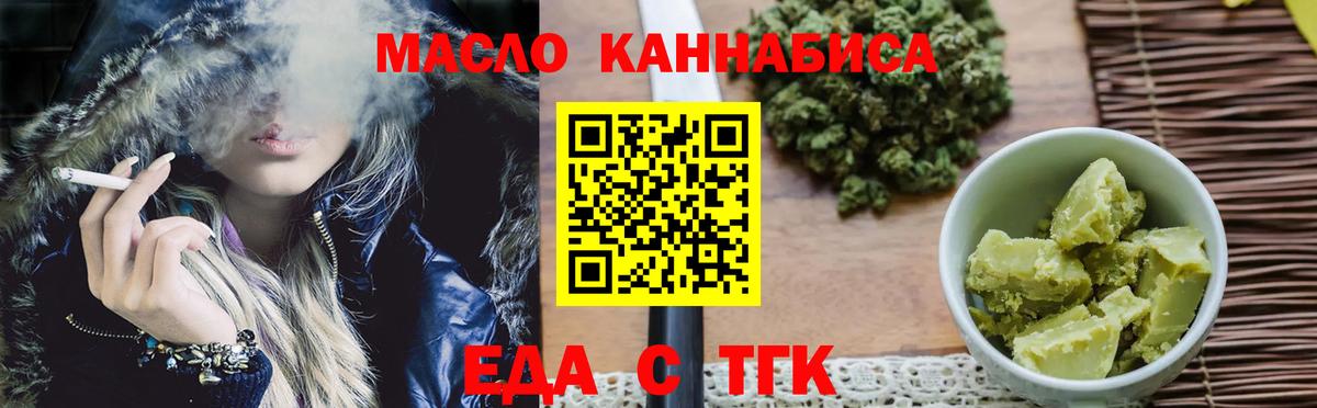 Орехово-Зуево  Cannafood конопля  Вход с VPN 