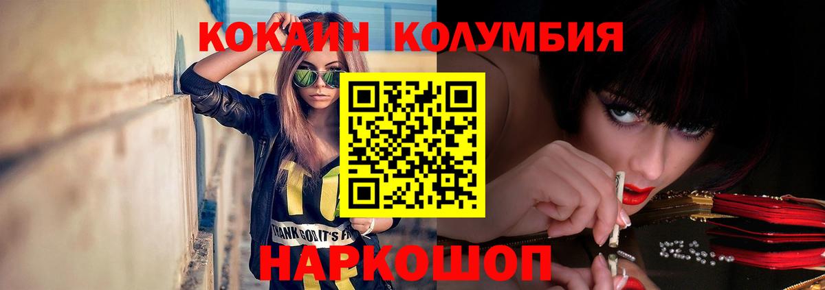 Кокаин  Вход с VPN  Орехово-Зуево  COCAIN 97%  Cocaine VHQ 