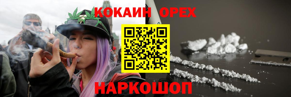 Кокаин FishScale Орехово-Зуево