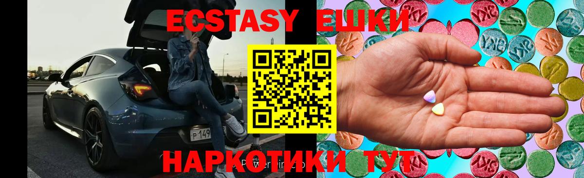 ЭКСТАЗИ mix Орехово-Зуево