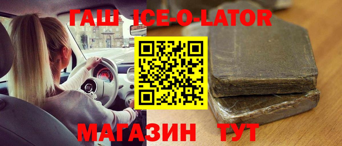 Орехово-Зуево  Гашиш  Вход с VPN  Гашиш VHQ 