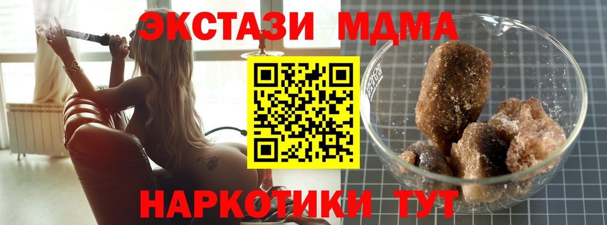 Орехово-Зуево  МДМА молли  МДМА crystal  Вход с VPN 