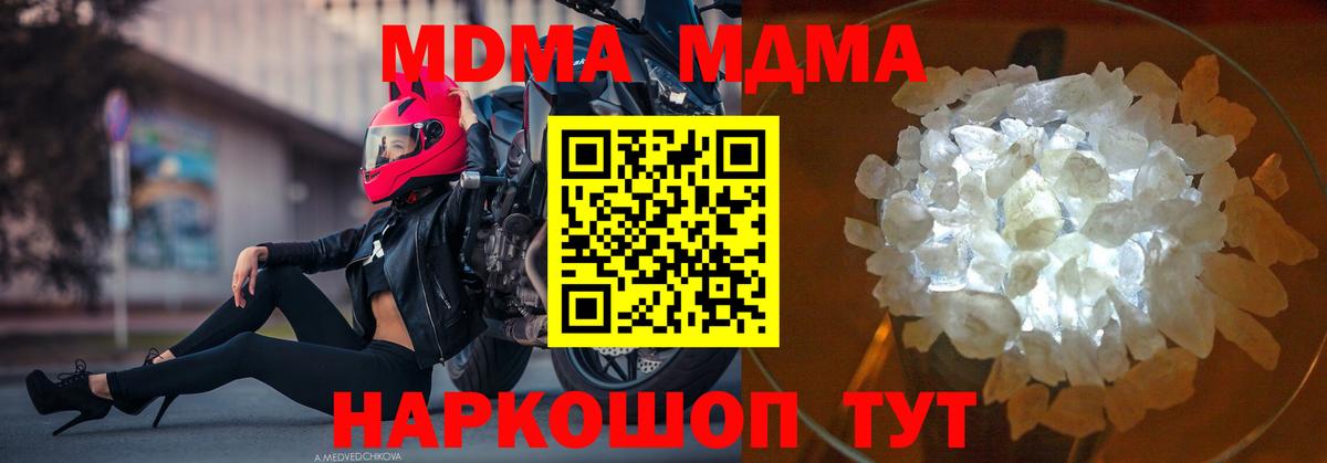 МДМА молли Орехово-Зуево