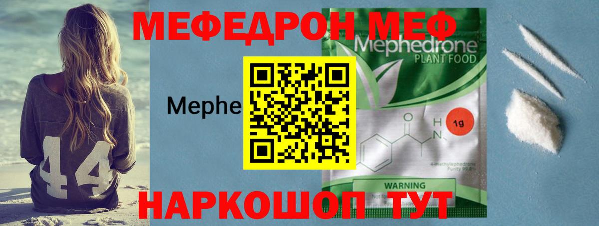 Меф мяу мяу кристаллы Орехово-Зуево
