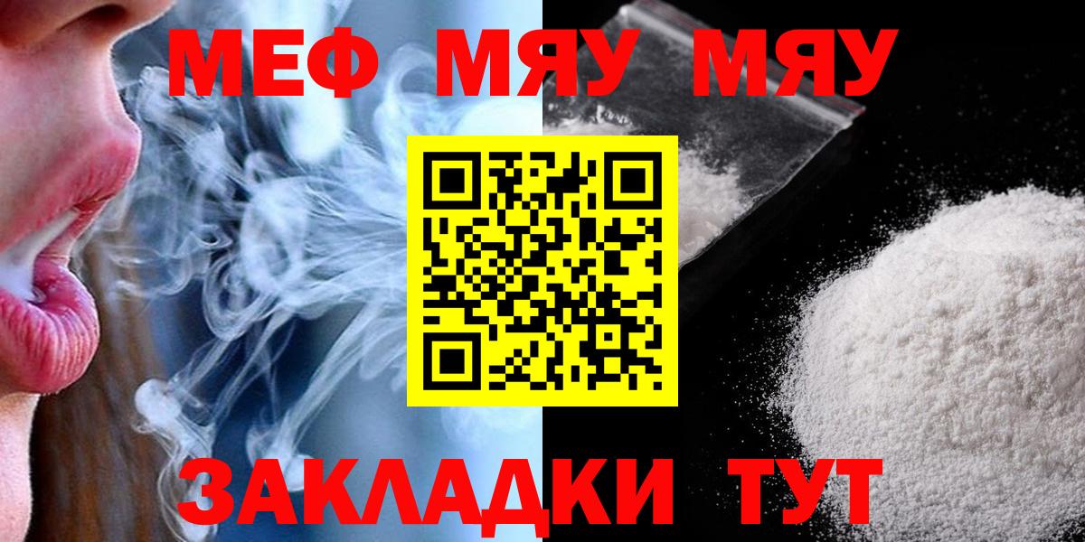 Мефедрон VHQ  Мефедрон  МЯУ-МЯУ  Орехово-Зуево  Вход с VPN  сколько стоит  МЯУ-МЯУ 4 MMC 