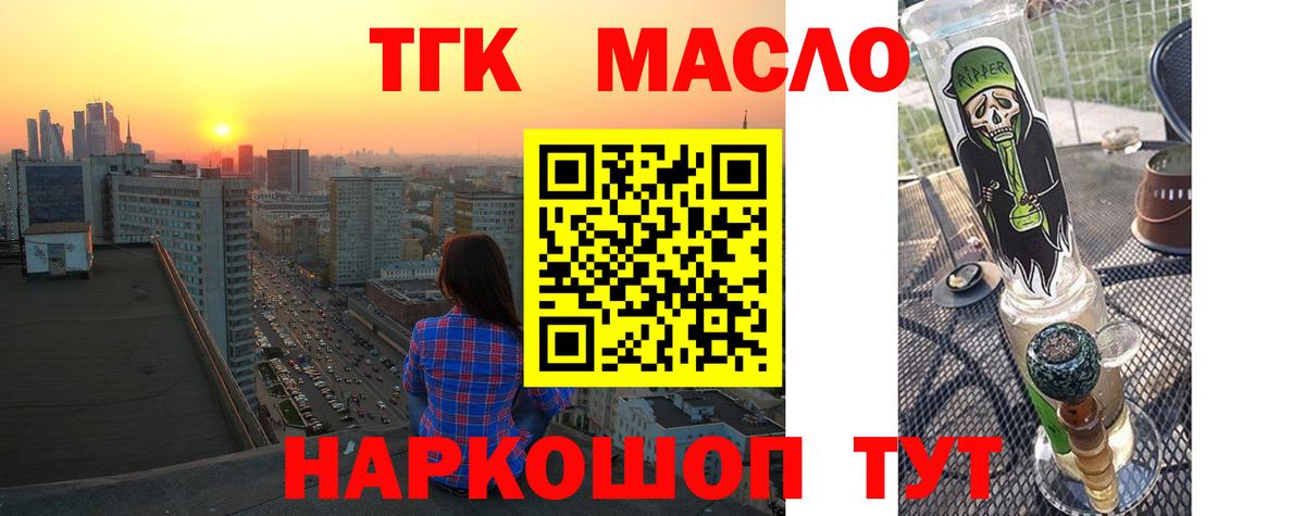 Орехово-Зуево  ТГК жижа  Вход с VPN 