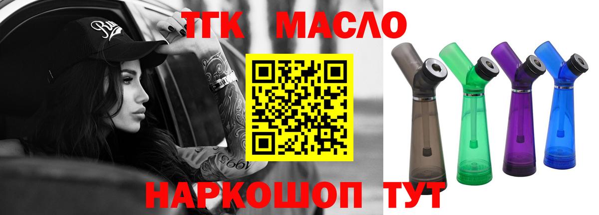 ТГК Wax Орехово-Зуево