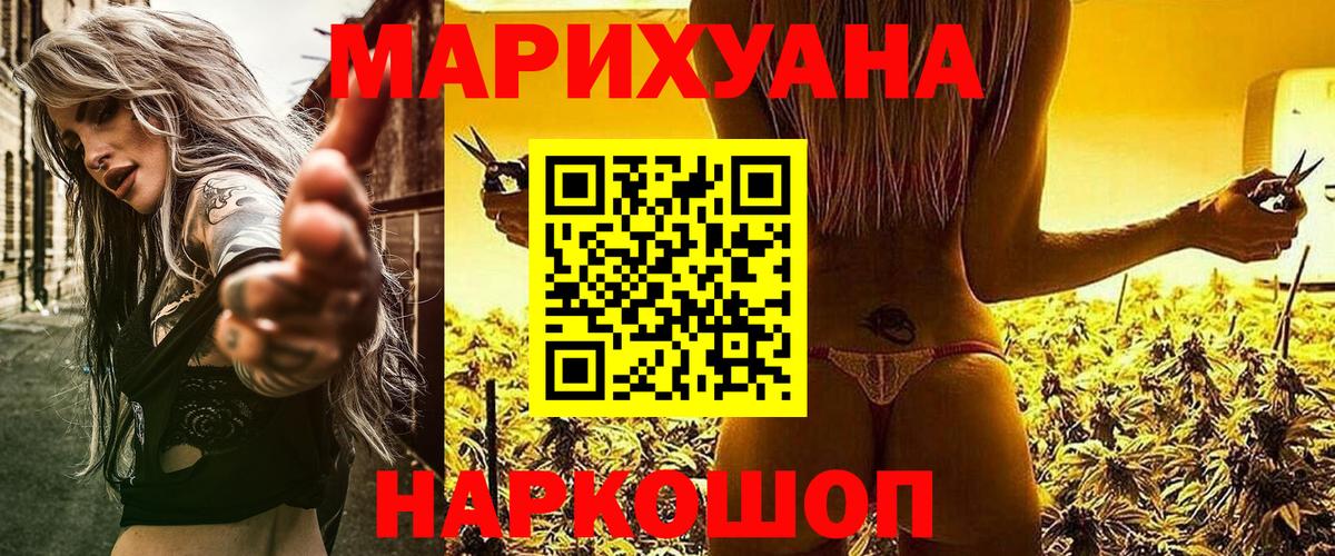 Конопля планчик Орехово-Зуево